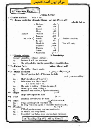 اللغة الانجليزية للثانوية العامة 2017