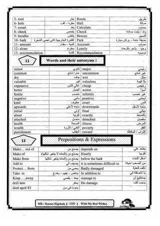 اللغة الانجليزية للثانوية العامة 2017