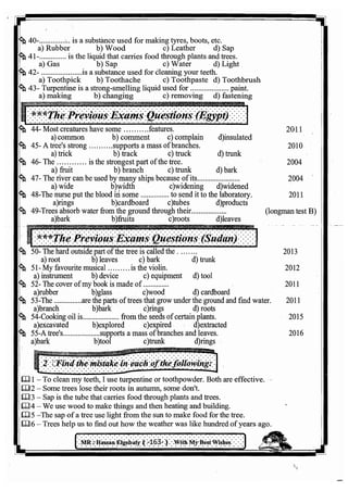 اللغة الانجليزية للثانوية العامة 2017