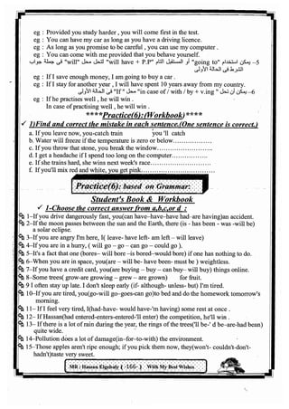 اللغة الانجليزية للثانوية العامة 2017