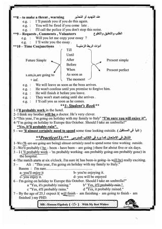 اللغة الانجليزية للثانوية العامة 2017