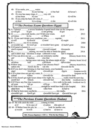 اللغة الانجليزية للثانوية العامة 2017