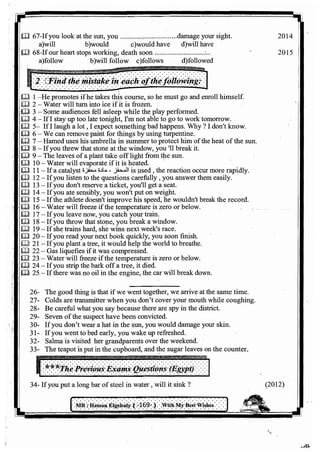 اللغة الانجليزية للثانوية العامة 2017