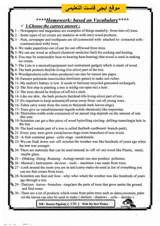 اللغة الانجليزية للثانوية العامة 2017