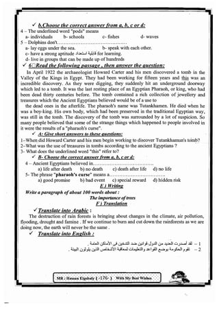 اللغة الانجليزية للثانوية العامة 2017