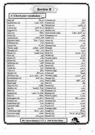 اللغة الانجليزية للثانوية العامة 2017