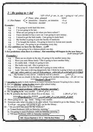 اللغة الانجليزية للثانوية العامة 2017