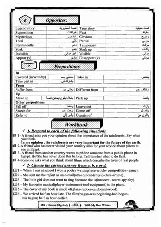 اللغة الانجليزية للثانوية العامة 2017