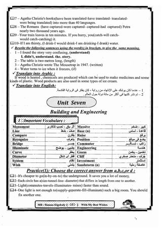 اللغة الانجليزية للثانوية العامة 2017