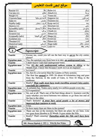 اللغة الانجليزية للثانوية العامة 2017