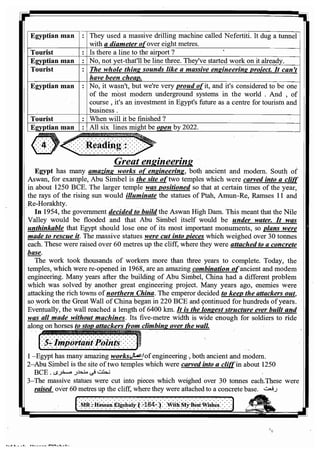 اللغة الانجليزية للثانوية العامة 2017