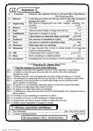 اللغة الانجليزية للثانوية العامة 2017