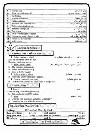 اللغة الانجليزية للثانوية العامة 2017