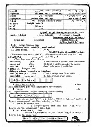 اللغة الانجليزية للثانوية العامة 2017