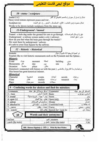 اللغة الانجليزية للثانوية العامة 2017