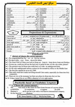 اللغة الانجليزية للثانوية العامة 2017