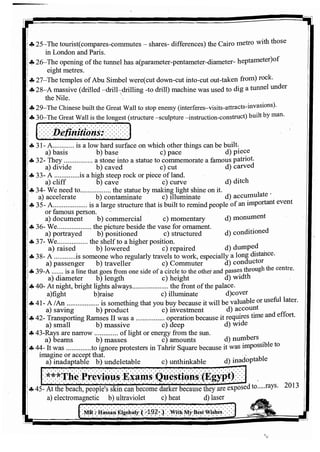 اللغة الانجليزية للثانوية العامة 2017