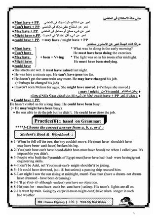 اللغة الانجليزية للثانوية العامة 2017