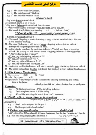 اللغة الانجليزية للثانوية العامة 2017