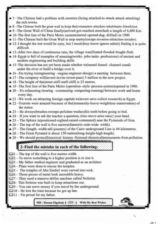 اللغة الانجليزية للثانوية العامة 2017