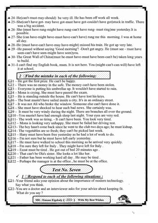 اللغة الانجليزية للثانوية العامة 2017