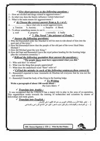 اللغة الانجليزية للثانوية العامة 2017