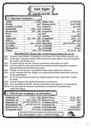 اللغة الانجليزية للثانوية العامة 2017