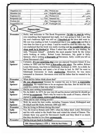 اللغة الانجليزية للثانوية العامة 2017