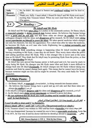 اللغة الانجليزية للثانوية العامة 2017