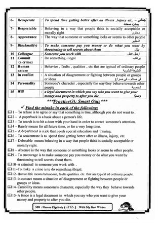 اللغة الانجليزية للثانوية العامة 2017