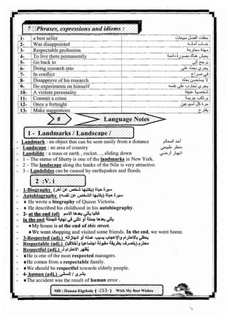 اللغة الانجليزية للثانوية العامة 2017