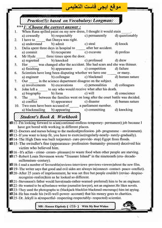 اللغة الانجليزية للثانوية العامة 2017