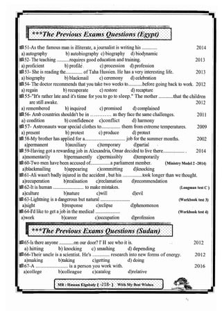 اللغة الانجليزية للثانوية العامة 2017