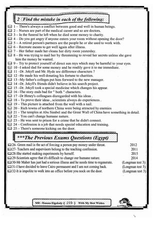 اللغة الانجليزية للثانوية العامة 2017