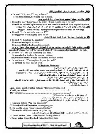 اللغة الانجليزية للثانوية العامة 2017