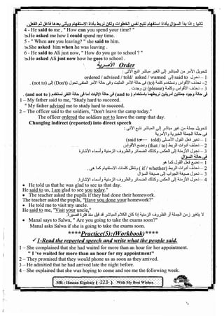 اللغة الانجليزية للثانوية العامة 2017