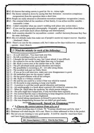 اللغة الانجليزية للثانوية العامة 2017