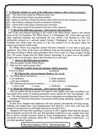 اللغة الانجليزية للثانوية العامة 2017