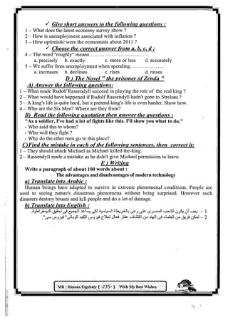 اللغة الانجليزية للثانوية العامة 2017