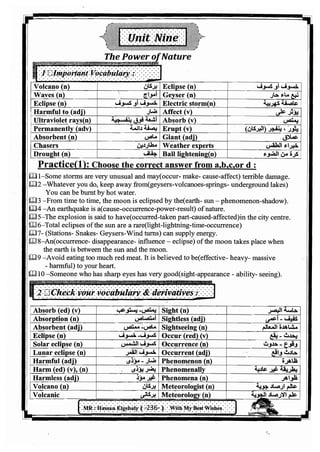 اللغة الانجليزية للثانوية العامة 2017