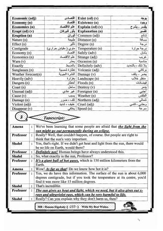 اللغة الانجليزية للثانوية العامة 2017