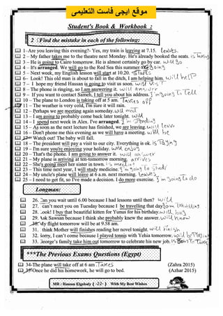 اللغة الانجليزية للثانوية العامة 2017