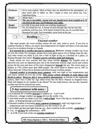 اللغة الانجليزية للثانوية العامة 2017