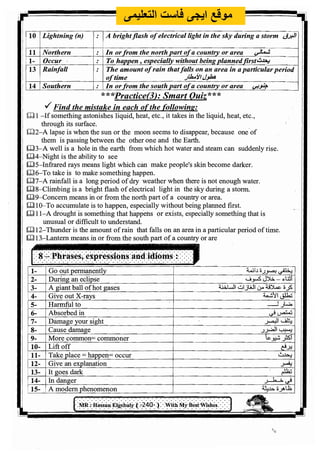 اللغة الانجليزية للثانوية العامة 2017