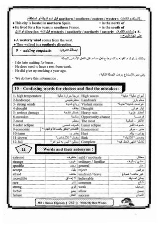 اللغة الانجليزية للثانوية العامة 2017