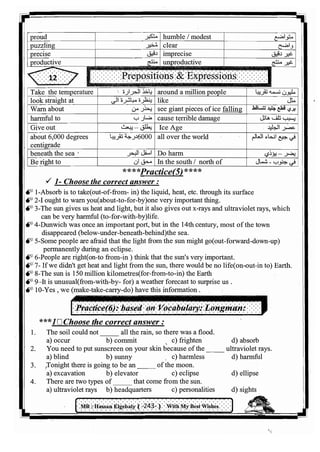 اللغة الانجليزية للثانوية العامة 2017