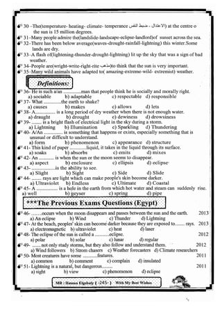 اللغة الانجليزية للثانوية العامة 2017