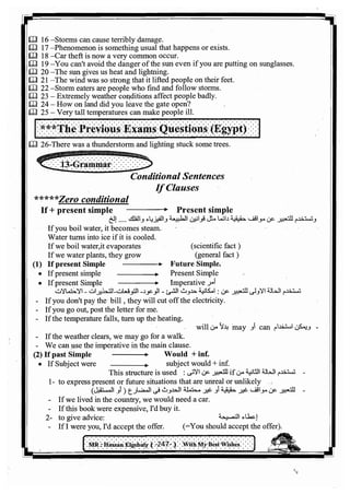 اللغة الانجليزية للثانوية العامة 2017