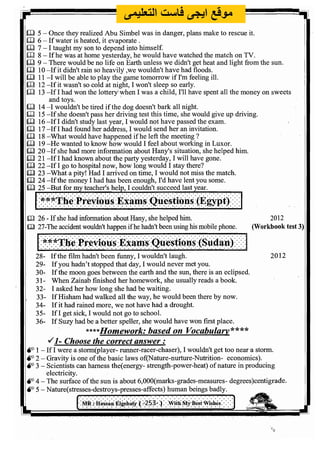 اللغة الانجليزية للثانوية العامة 2017