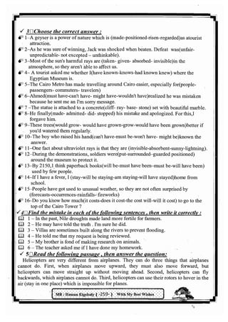 اللغة الانجليزية للثانوية العامة 2017